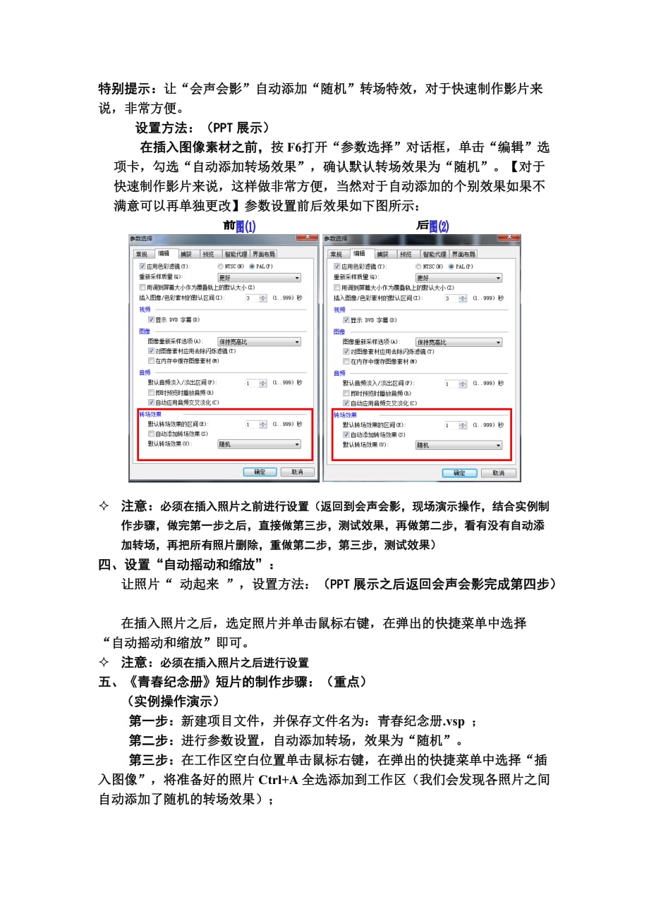 青春纪念册教学设计.doc_第2页