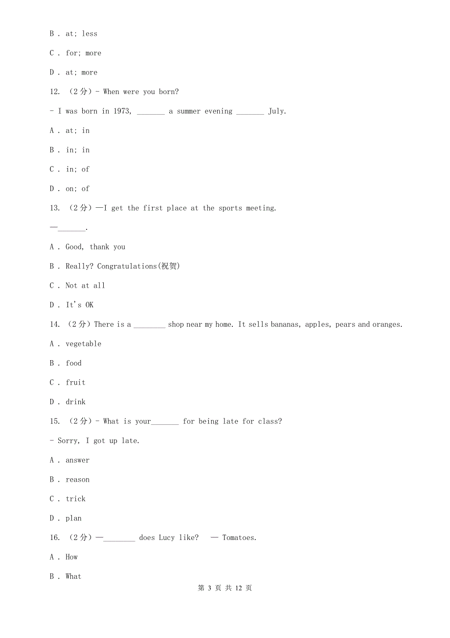 沪教版牛津译林英语七年级上册Unit6 Food and lifestyle单元测试B卷.doc_第3页