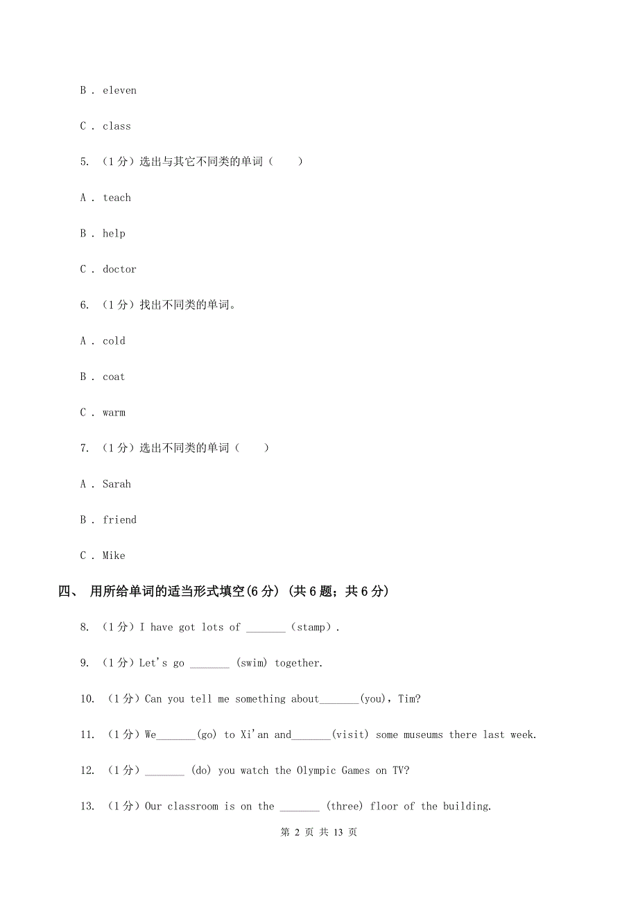 广州版2019-2020学年六年级上学期英语期中考试试卷.doc_第2页