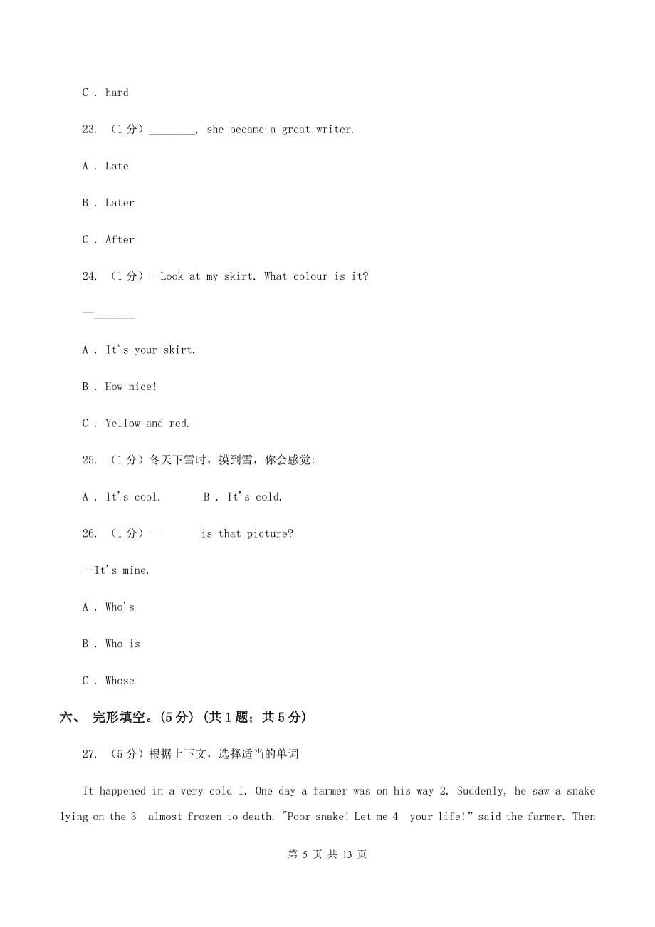 广州版2019-2020学年六年级上学期英语期中考试试卷.doc_第5页