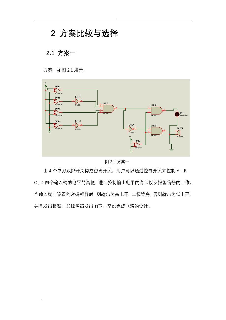 数字逻辑电路课设 - 电子密码锁电路_第3页