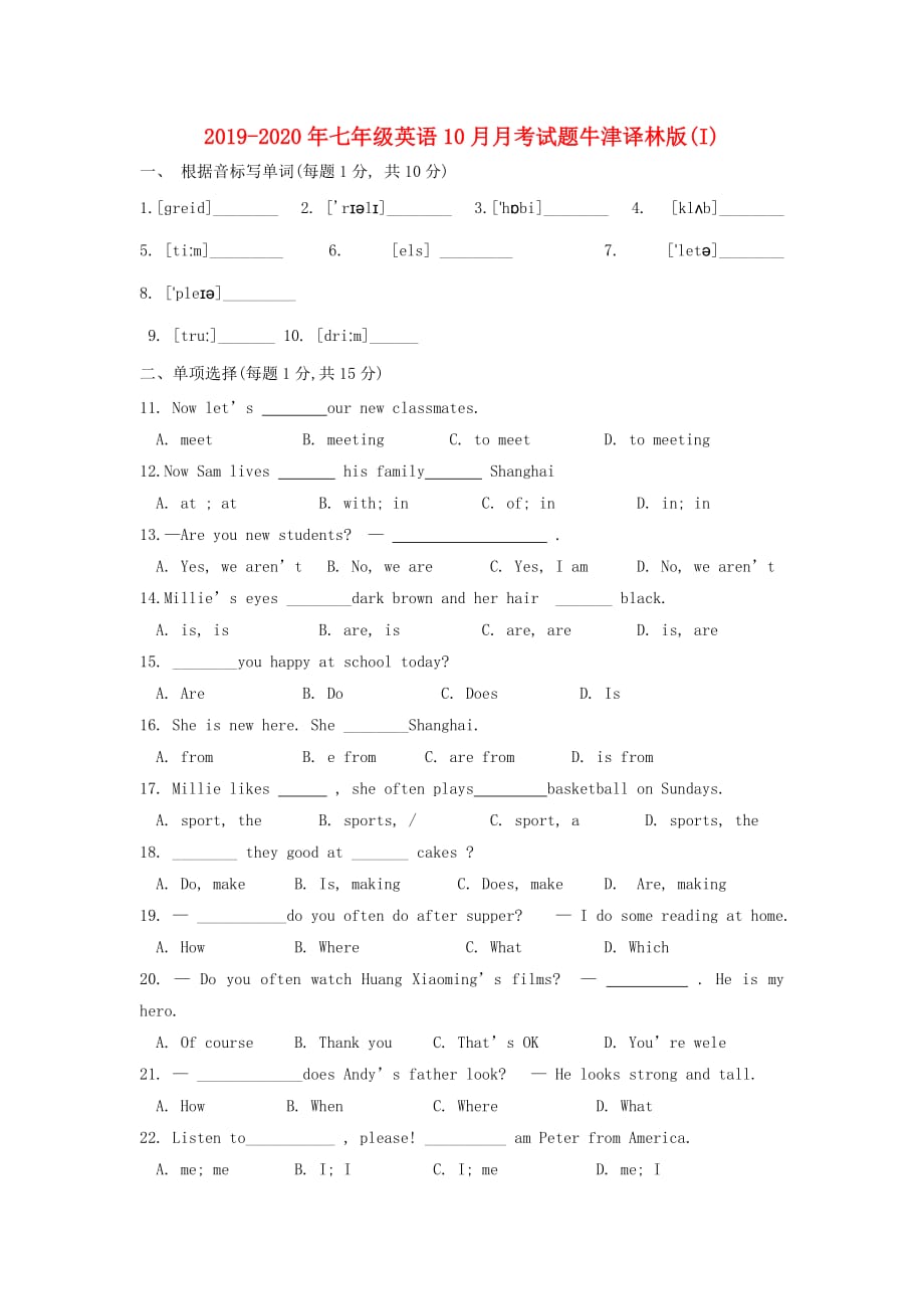 2019-2020年七年级英语10月月考试题牛津译林版（I）.doc_第1页