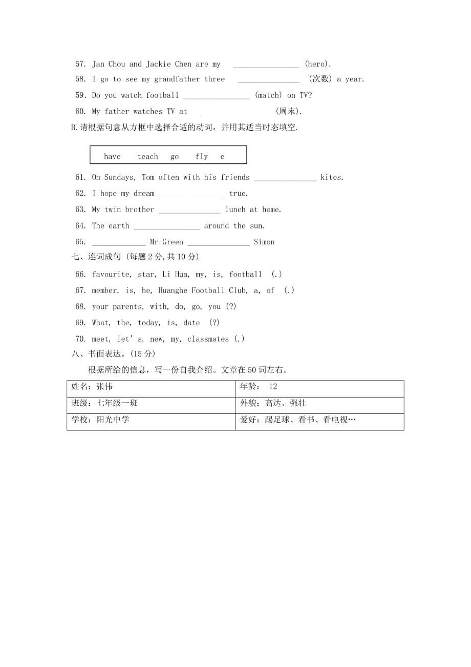 2019-2020年七年级英语10月月考试题牛津译林版（I）.doc_第5页