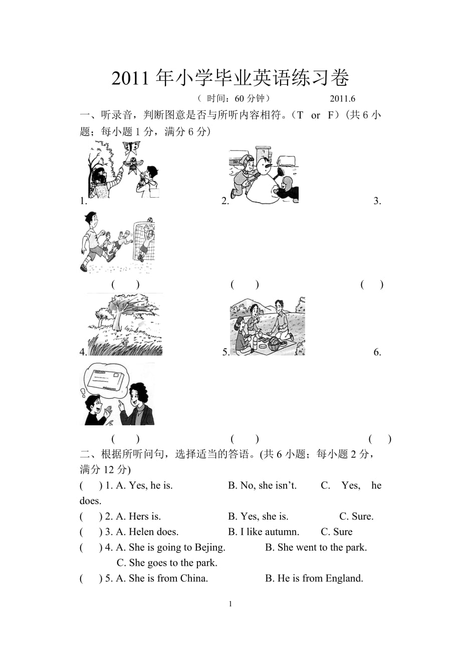 2011小学英语毕业卷.doc_第1页