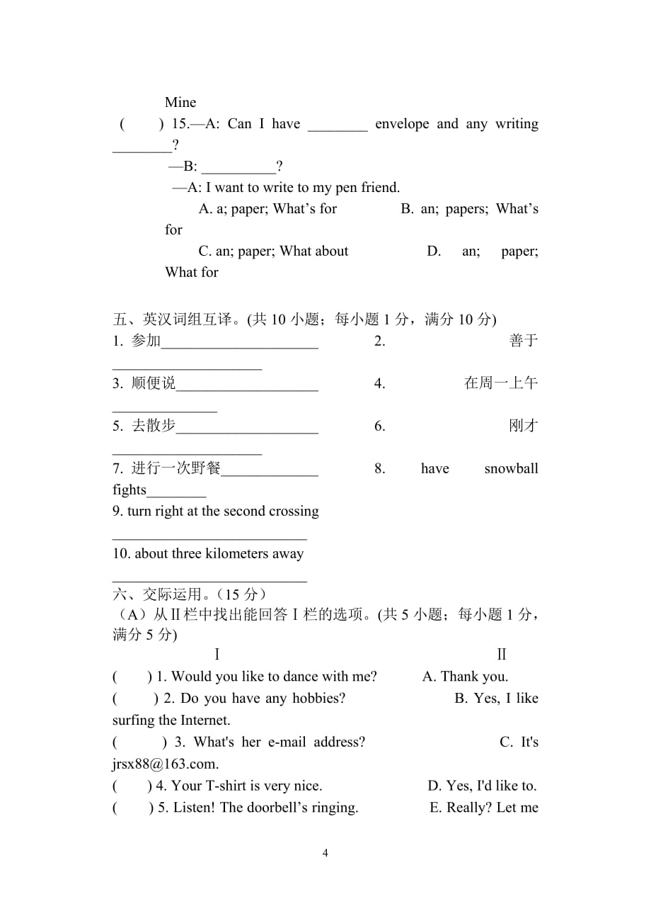 2011小学英语毕业卷.doc_第4页