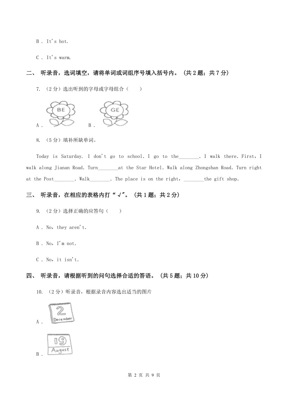 牛津上海版2019-2020学年小学英语（PEP）六年级上学期期末教学目标检测试题C卷.doc_第2页