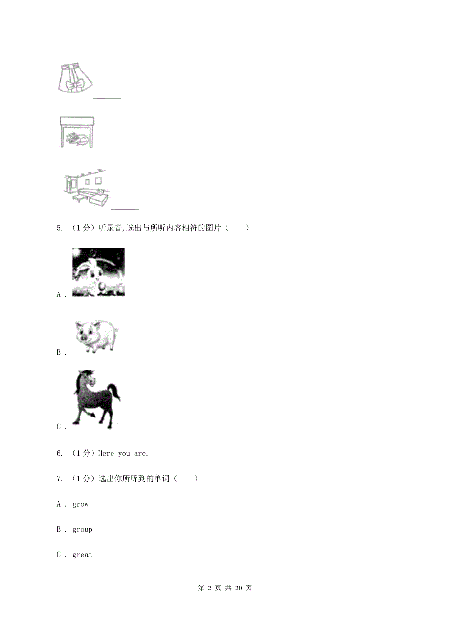 牛津译林版2020年小学六年级下学期英语升学考试试卷 .doc_第2页