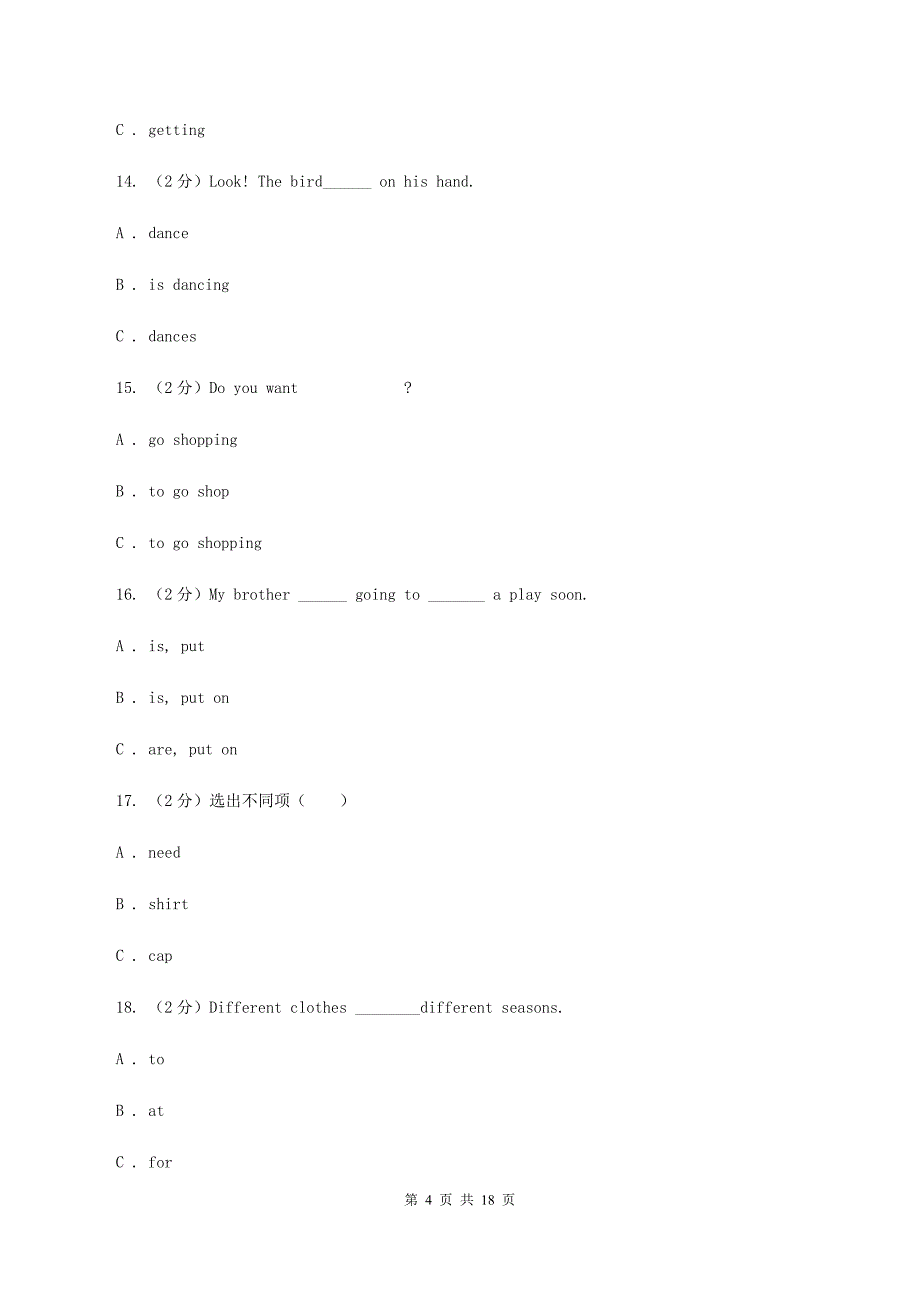 外研版2020年小升初小联盟英语真题A卷.doc_第4页