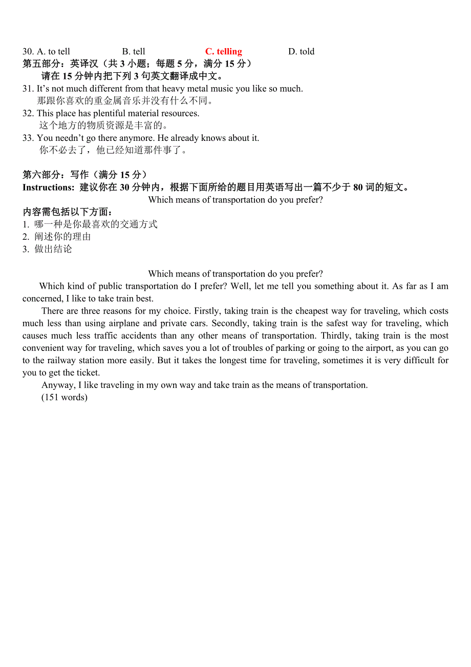 大学英语（B）网络统考模拟题.doc_第4页