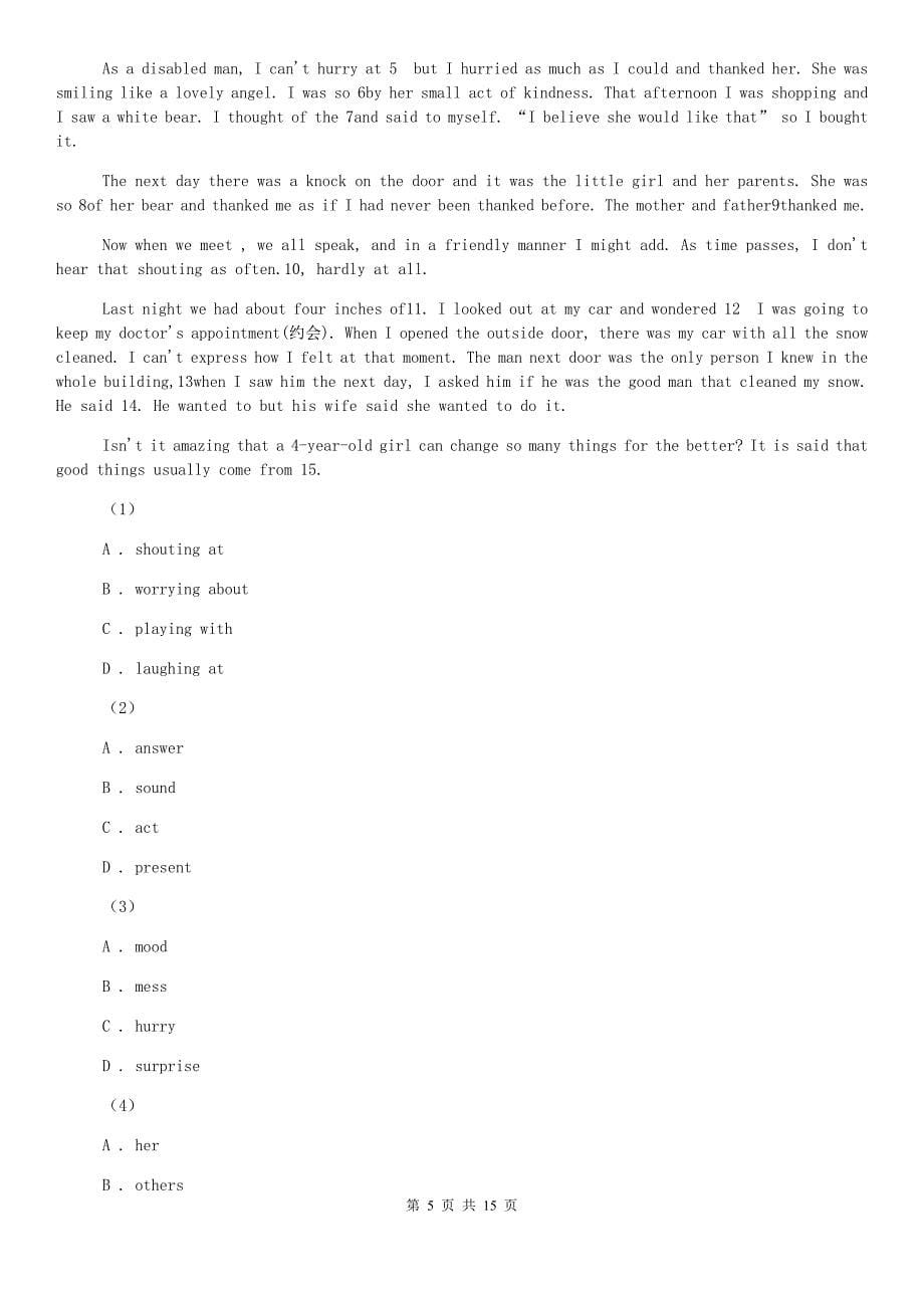 牛津版（深圳·广州）初中英语九年级上册Module 4 Unit 7 同步练习（2）B卷.doc_第5页