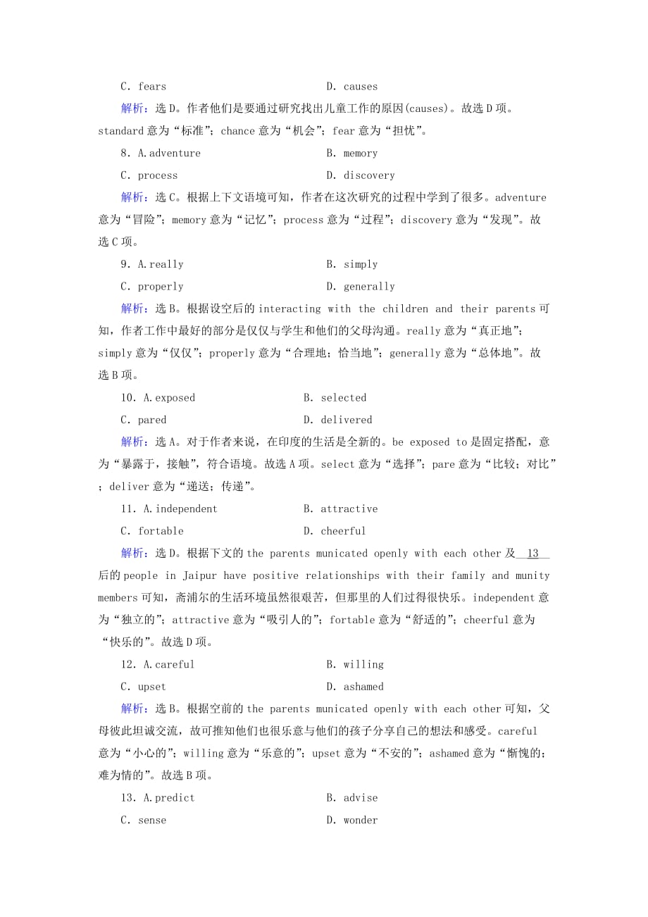 2019-2020年高考英语大一轮复习Unit4Astronomy：thescienceofthestars课时规范训练新人教版必修.doc_第3页