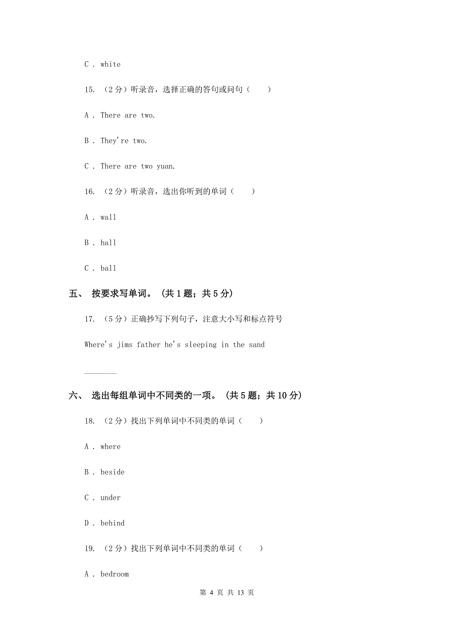 外研版（一起点）小学英语六年级上册Module 7单元测试卷A卷.doc_第4页