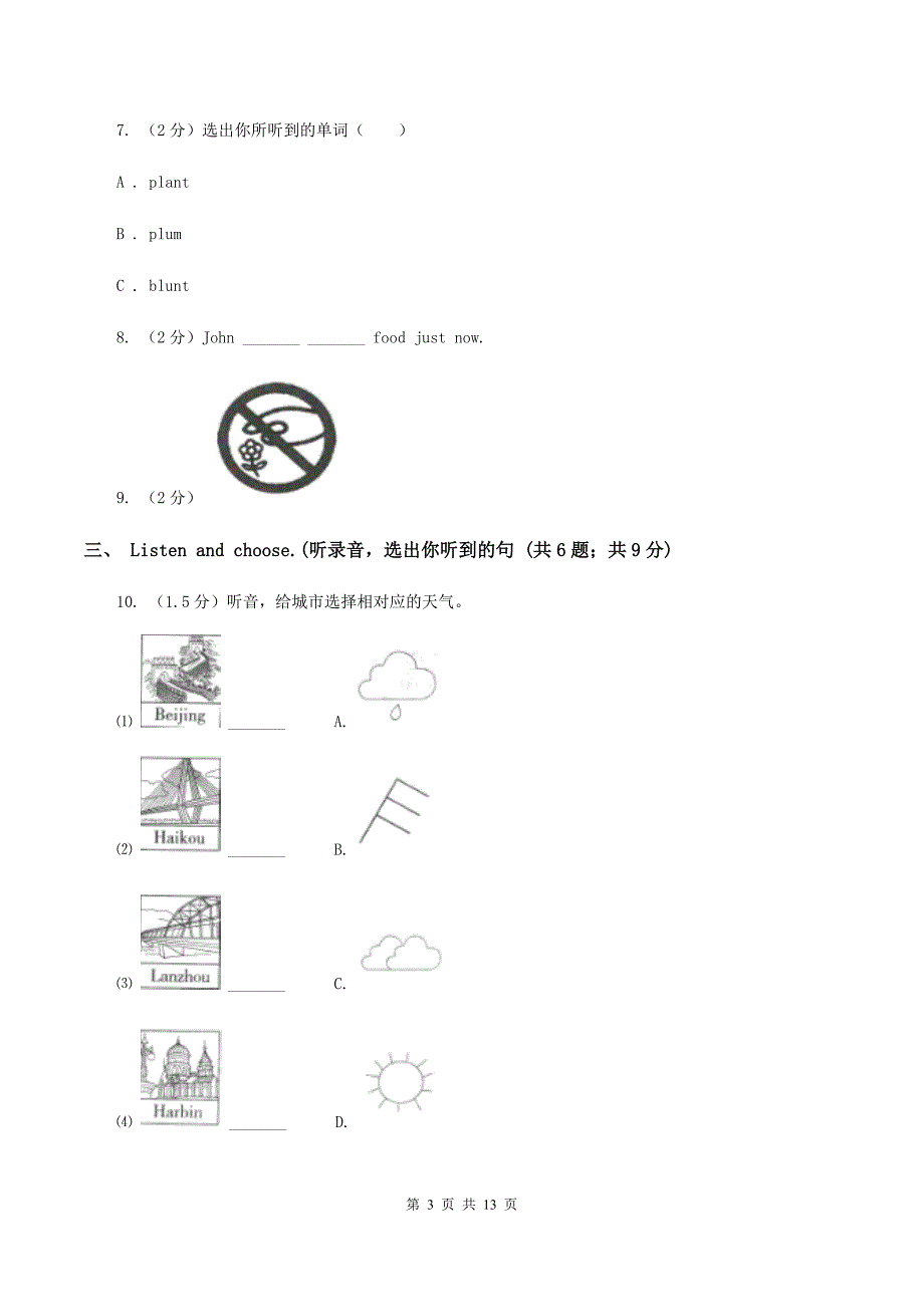 新人教版2019-2020学年五年级上学期英语9月月考试卷（II ）卷.doc_第3页