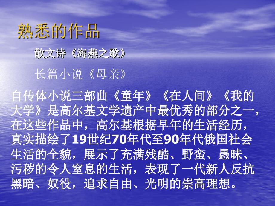 童年ppt课件.ppt_第3页