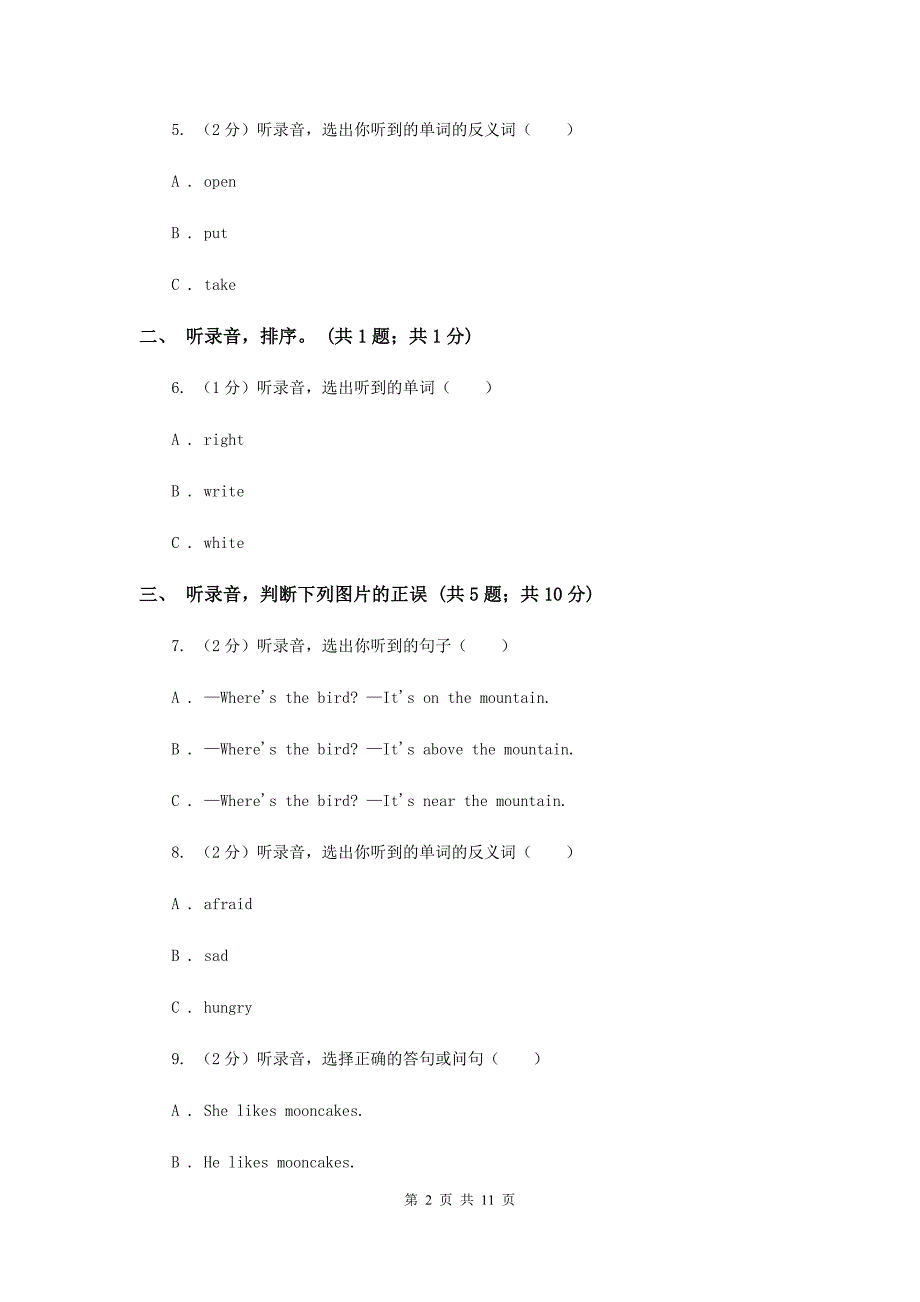 外研版（一起点）小学英语五年级上册Module 6单元测试卷（I）卷.doc_第2页