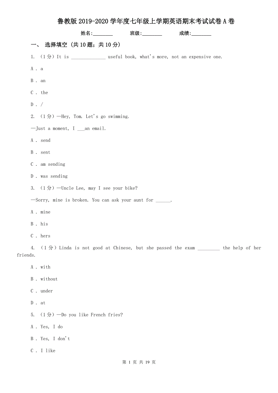 鲁教版2019-2020学年度七年级上学期英语期末考试试卷A卷.doc_第1页