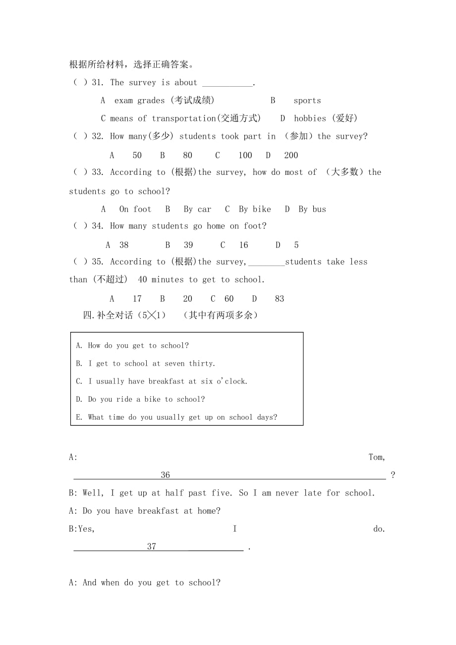 2019-2020年七年级3月月考英语试题（IV）.doc_第4页