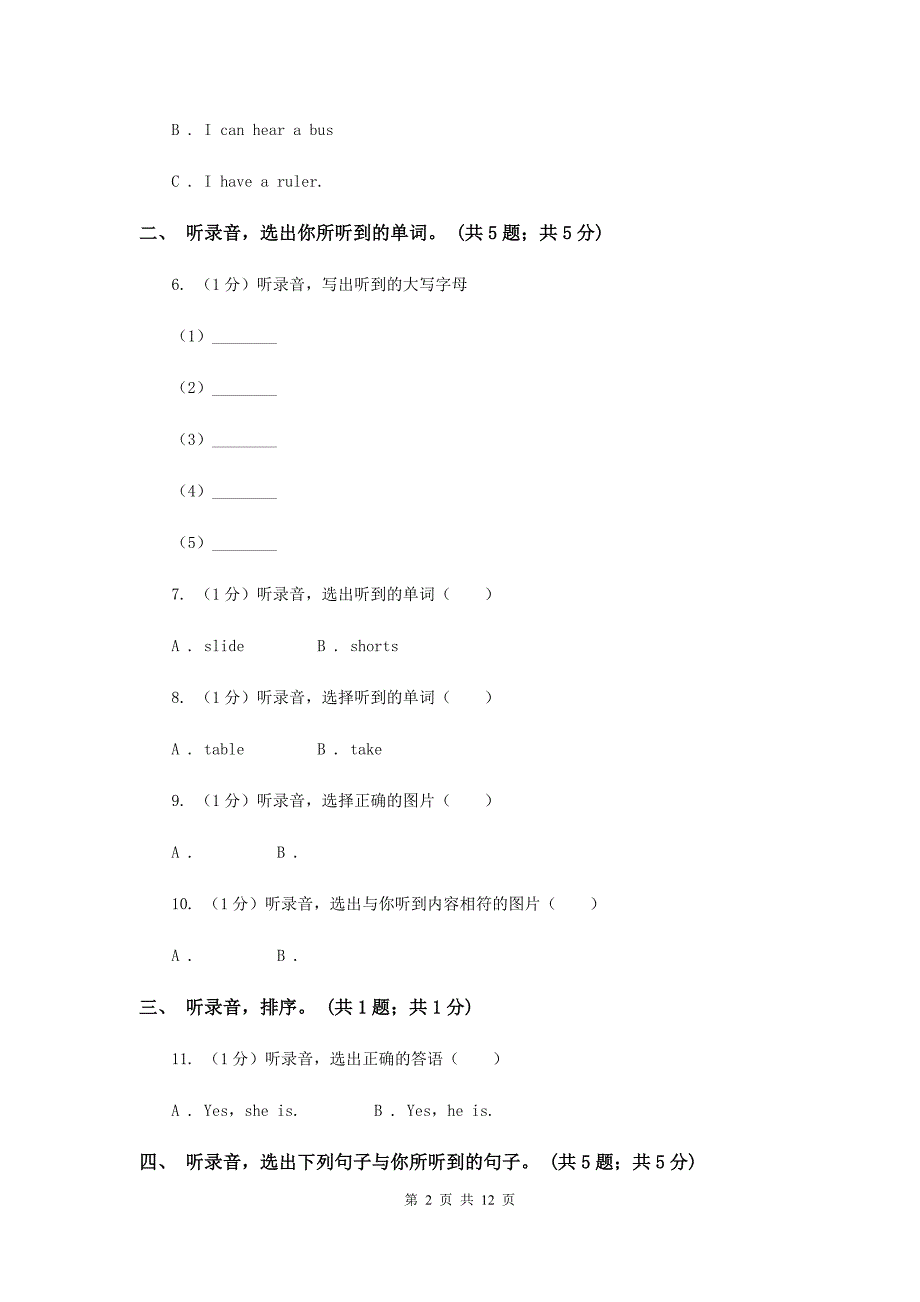 外研版（三起点）2019-2020学年小学英语四年级下册Module2单元测试卷C卷.doc_第2页