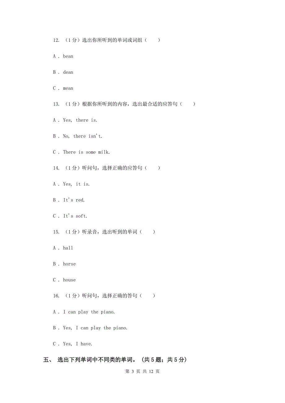 外研版（三起点）2019-2020学年小学英语四年级下册Module2单元测试卷C卷.doc_第3页