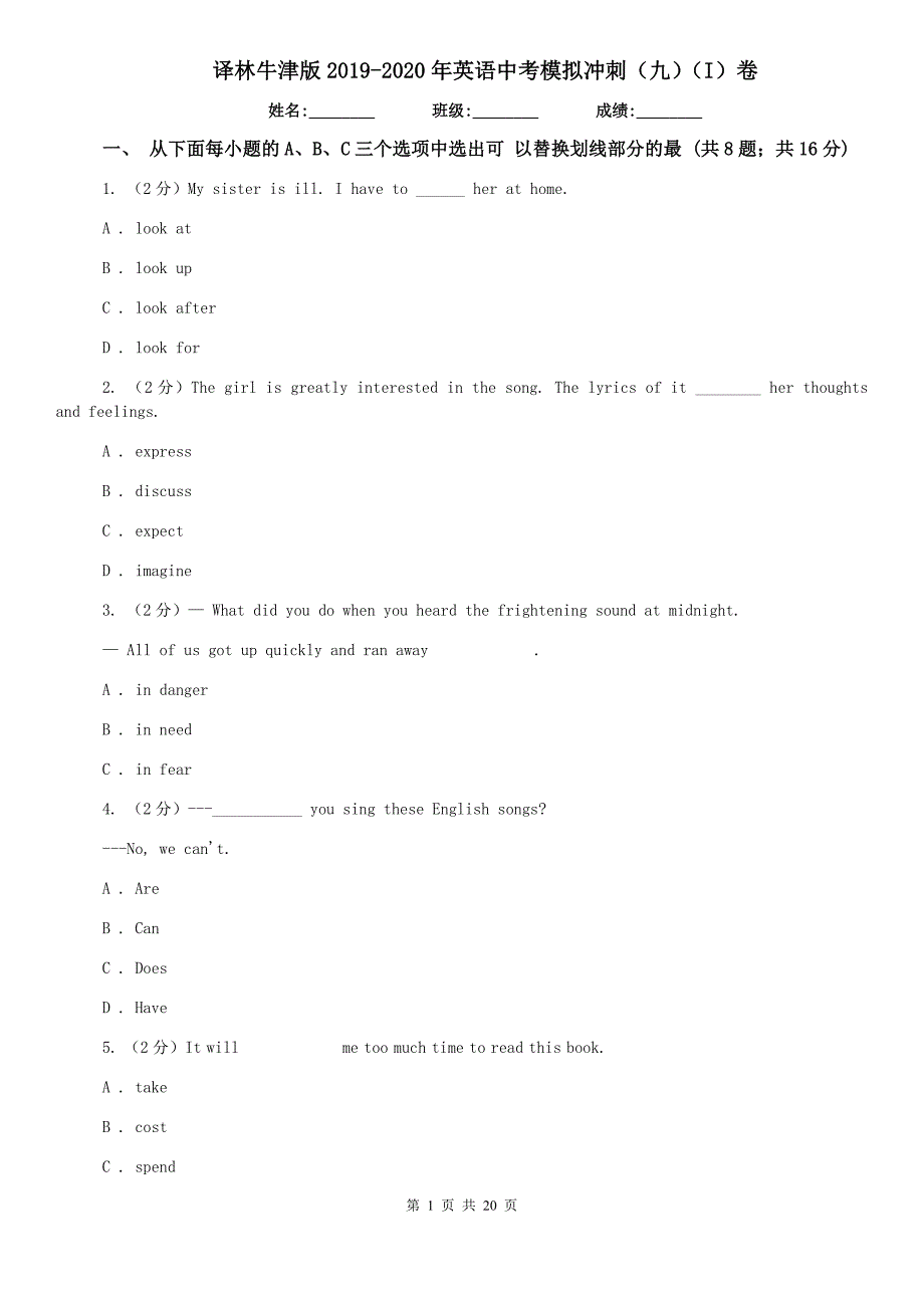 译林牛津版2019-2020年英语中考模拟冲刺（九）（I）卷.doc_第1页