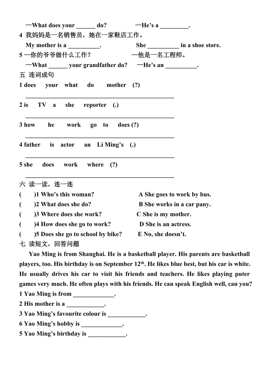 2019年小学六年级英语第五单元测试题 （I）.doc_第2页