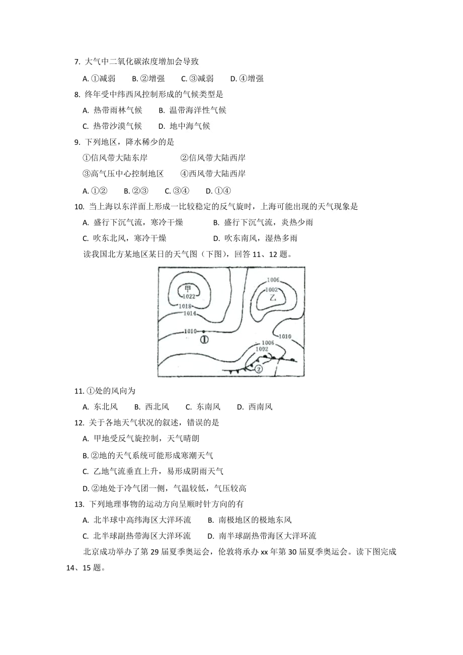 2019年高一上学期期末考试地理试卷.doc_第2页