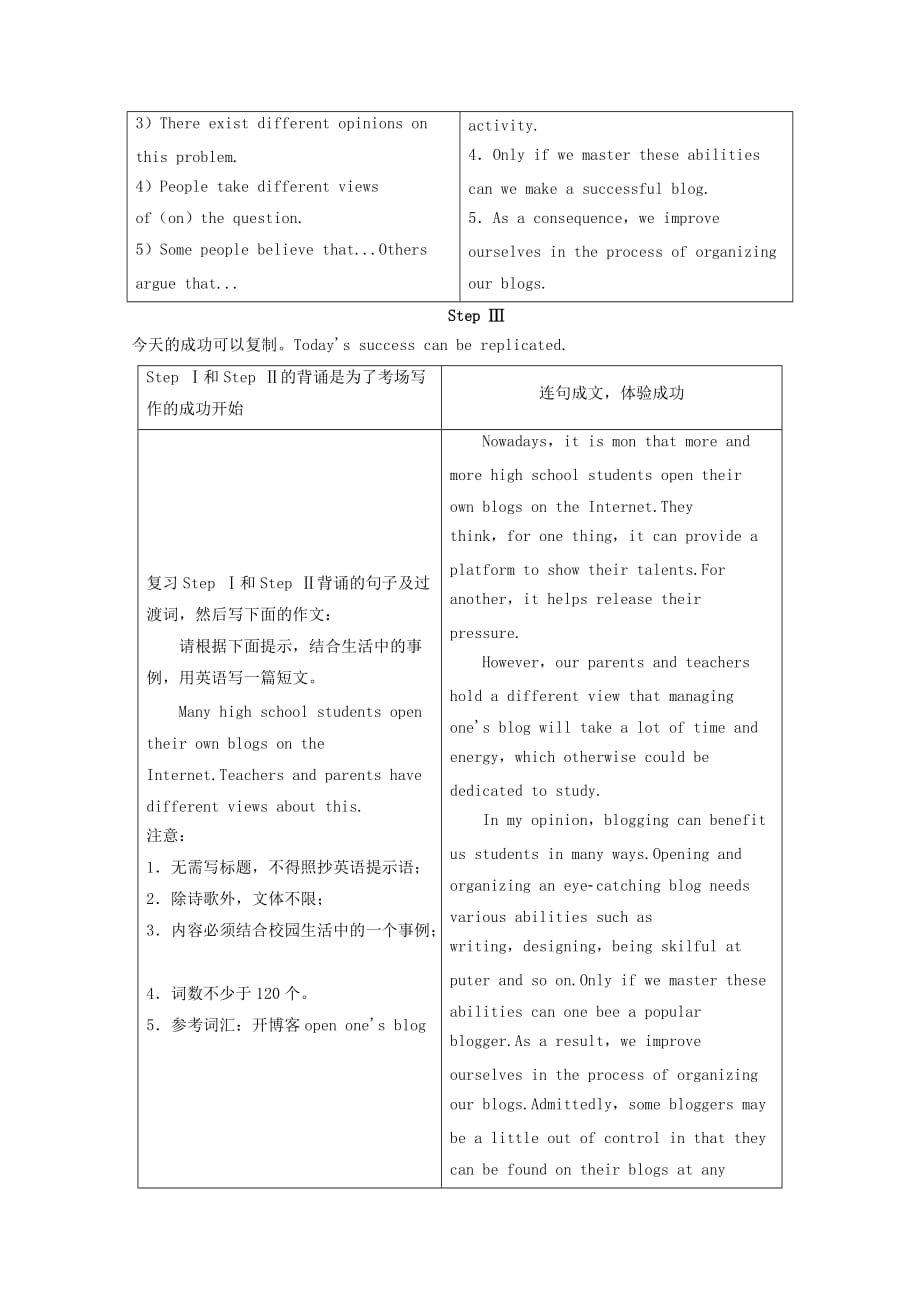 2019-2020年高考英语 复习讲练测教案11.doc_第3页