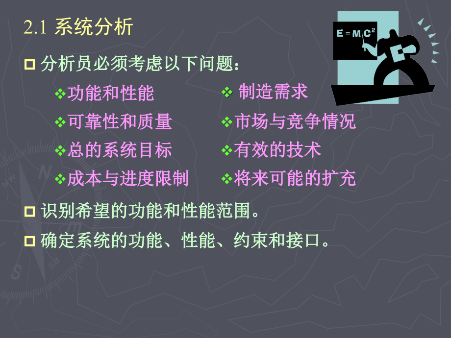 软件工程之可行性研究与规划ppt课件.ppt_第4页