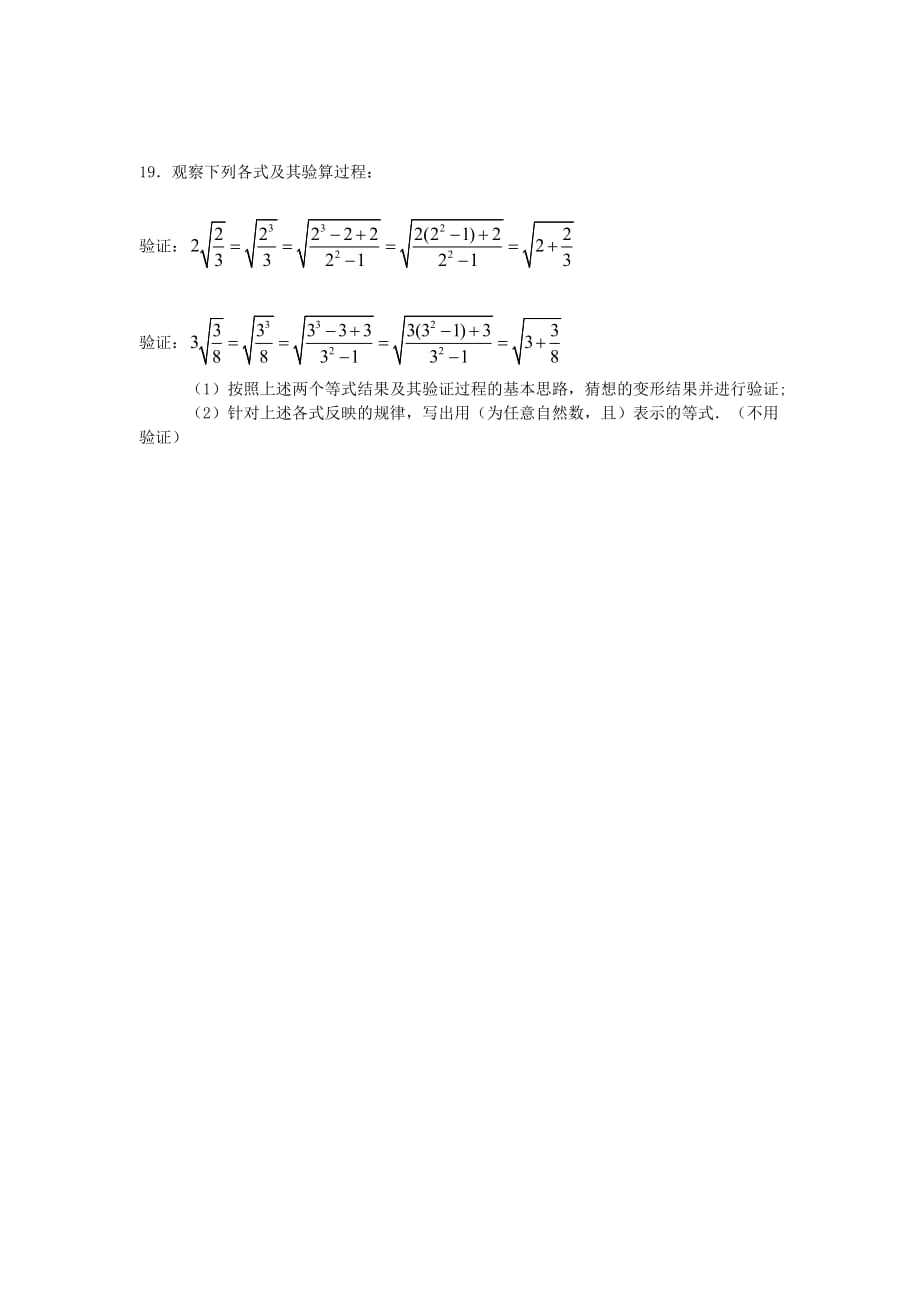 2019-2020年七年级数学下册第六章 实数单元综合测试卷2 新人教版.doc_第2页