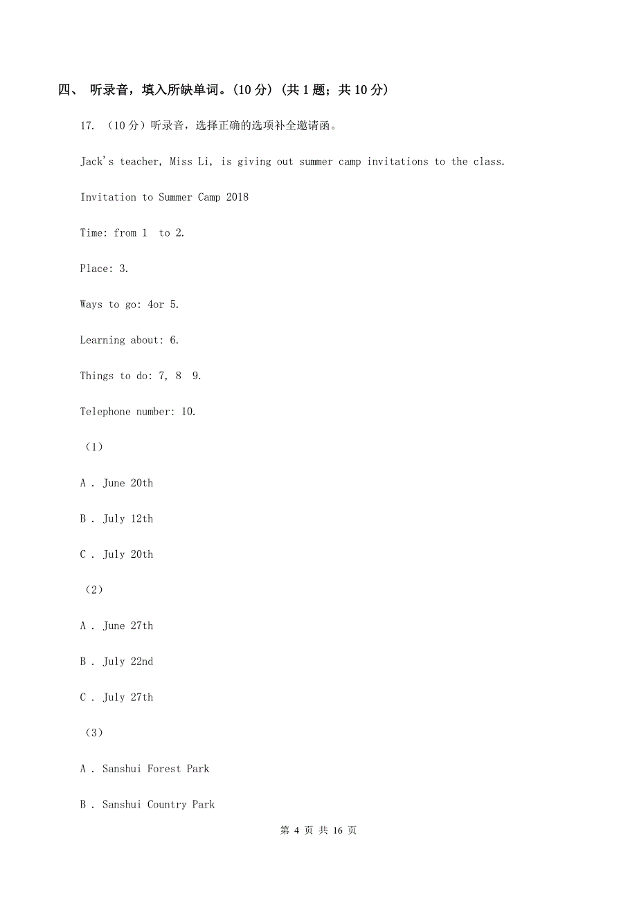 牛津译林版2019-2020学年六年级下学期英语期中考试试卷（II ）卷.doc_第4页