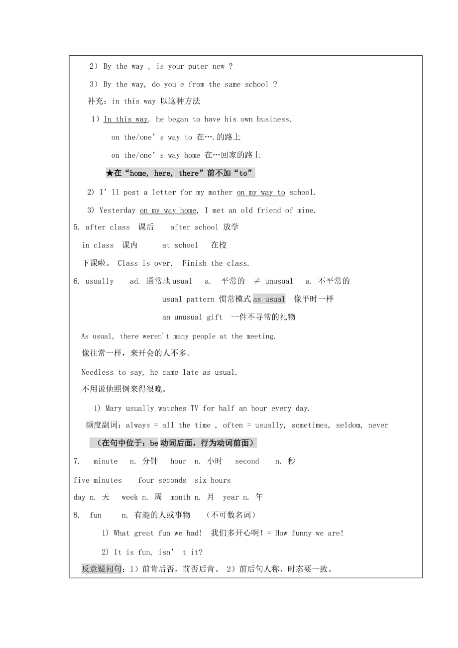 2019年六年级上学期第8周教案：1.doc_第3页