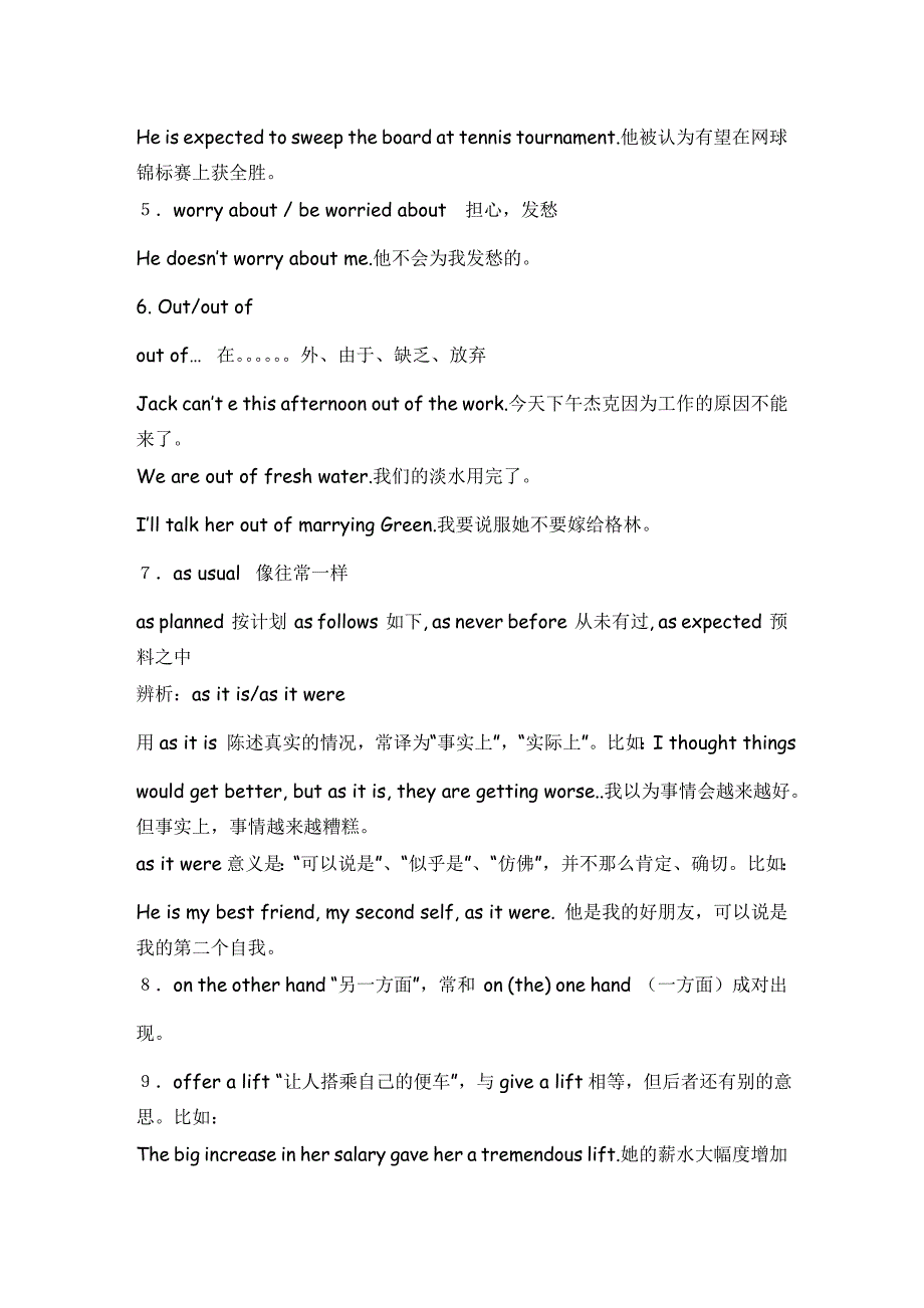 2019-2020年高中英语 Unit3 Fairness of all-词汇句型语法讲解 新人教版选修10.doc_第4页