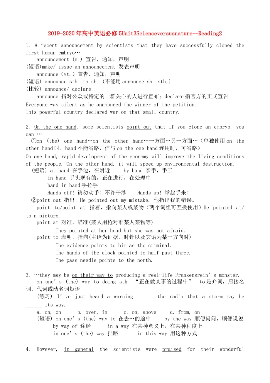 2019-2020年高中英语必修5Unit3Scienceversusnature-Reading2.doc_第1页