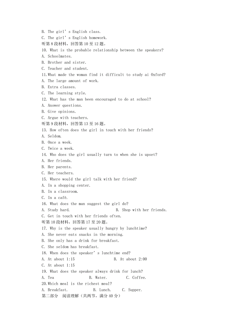 2019-2020年高一上学期一调考试英语试题word版含答案.doc_第2页