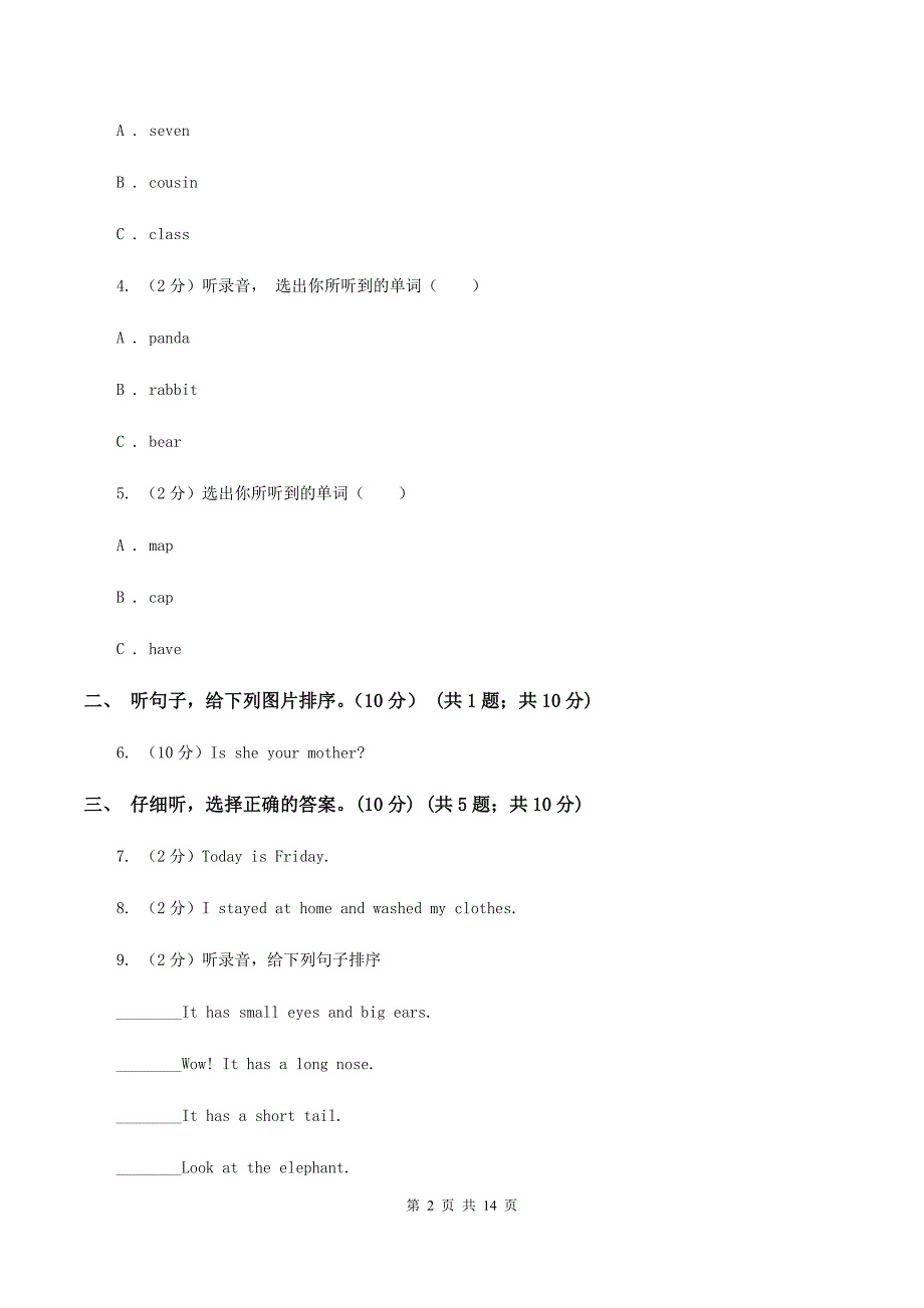 西师大版五校联片2019-2020学年五年级下学期英语期中测试卷 D卷.doc_第2页