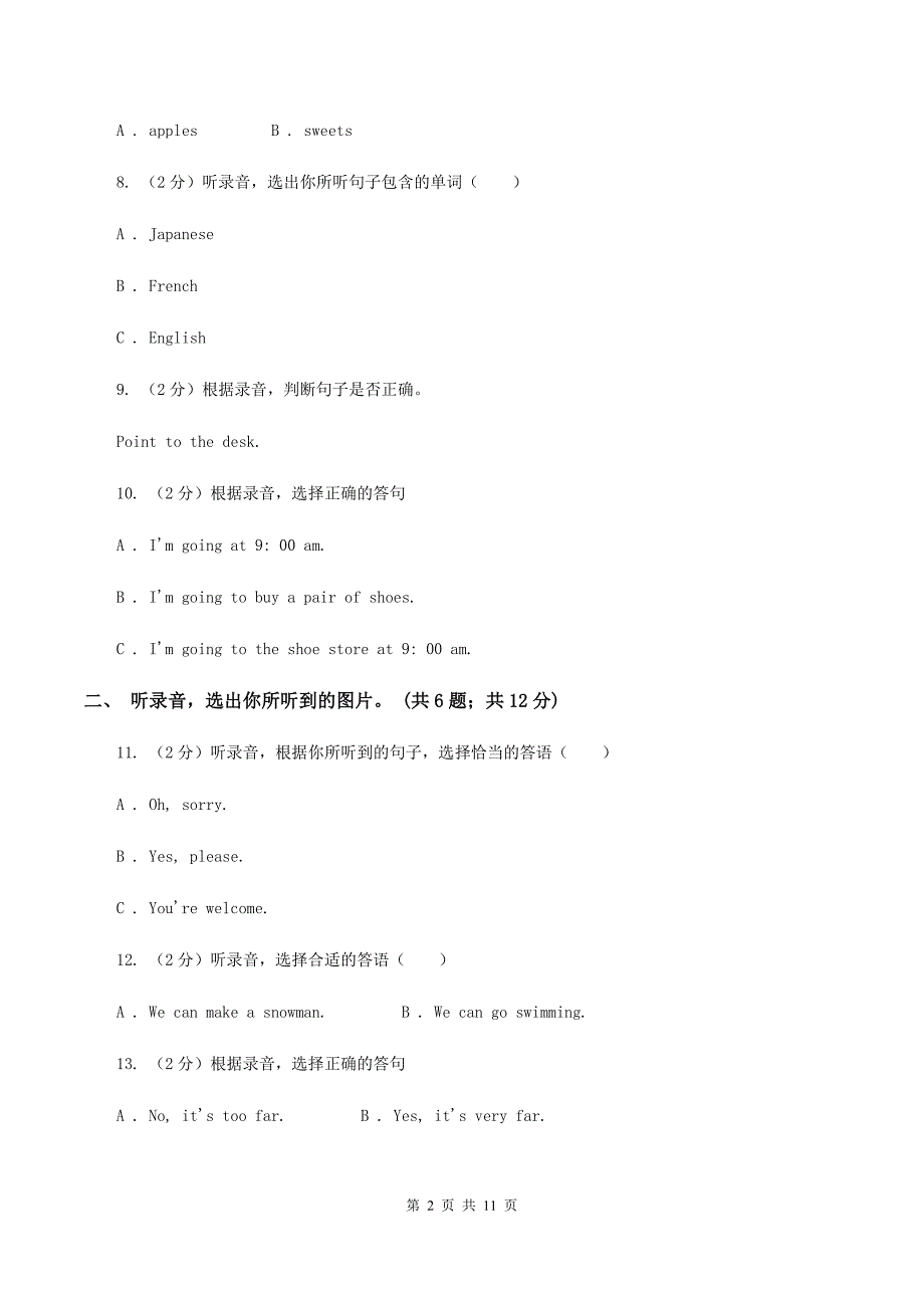 牛津译林版2019-2020学年五年级上学期英语期中检测卷（不含听力音频）B卷.doc_第2页