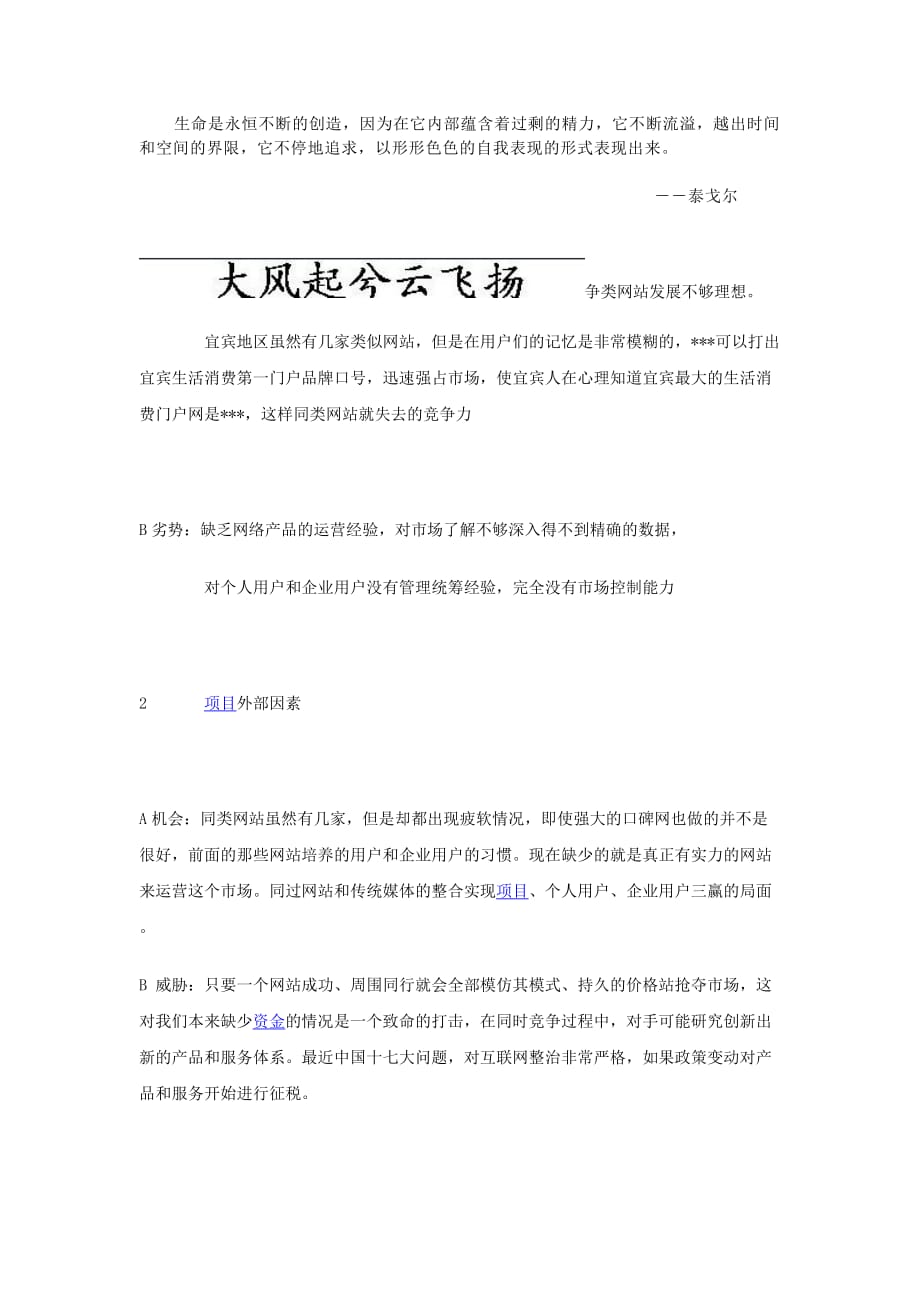 Ackzvwl有效教育的小学英语课堂教学.doc_第1页