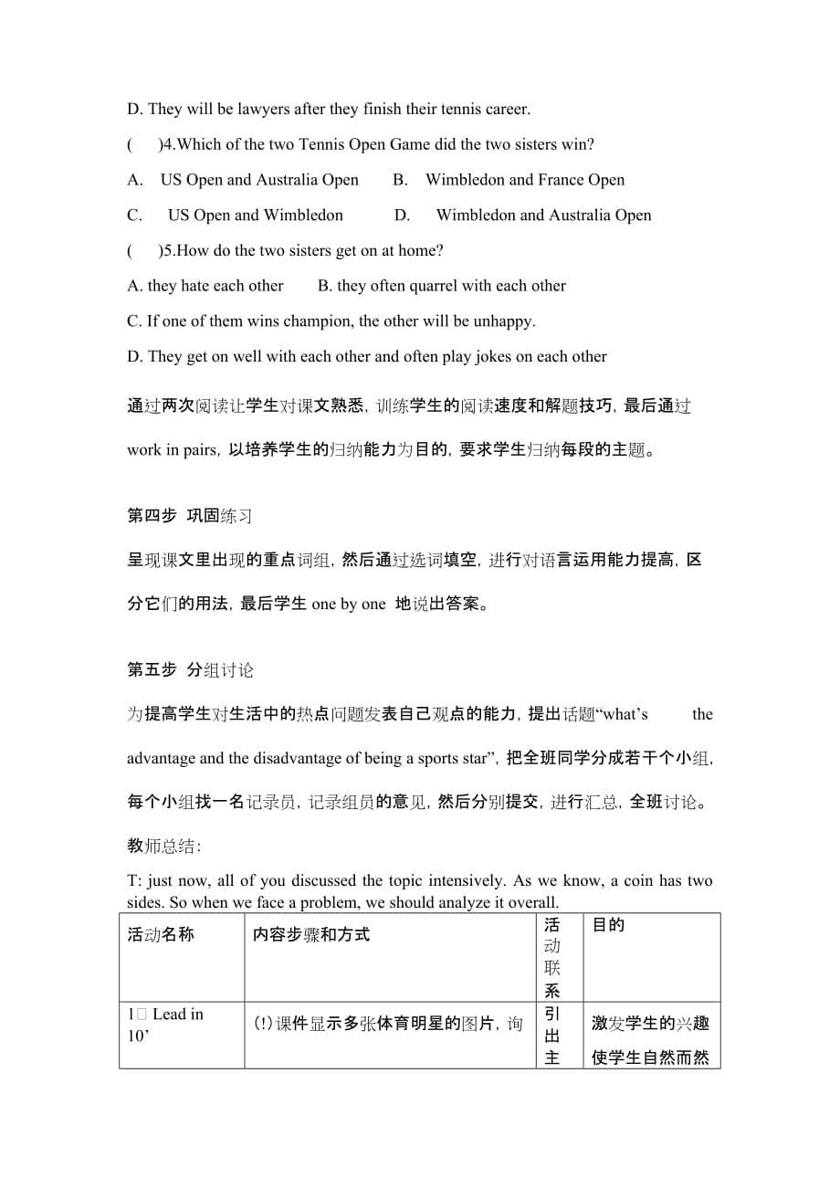 2019-2020年高一英语 Module 1 Unit 2 Heroes Lesson 7 Sports Stars Period 1说课教案 新人教版.doc_第5页