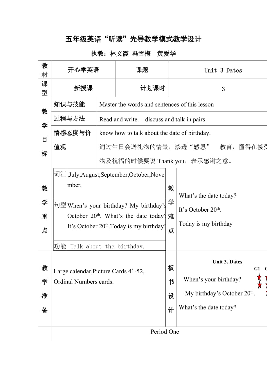 2014开心英语五年级上册Dates.doc_第1页