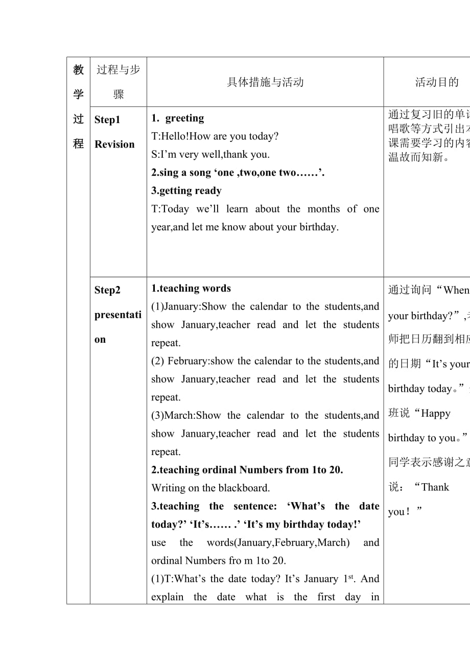 2014开心英语五年级上册Dates.doc_第2页