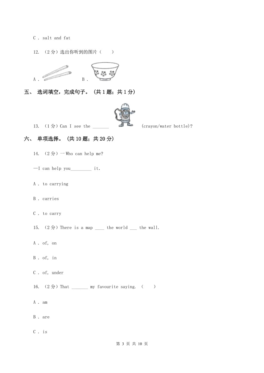 外研版（三年级起点）小学英语2019-2020学年五年级下册Module 4达标测试卷.doc_第3页