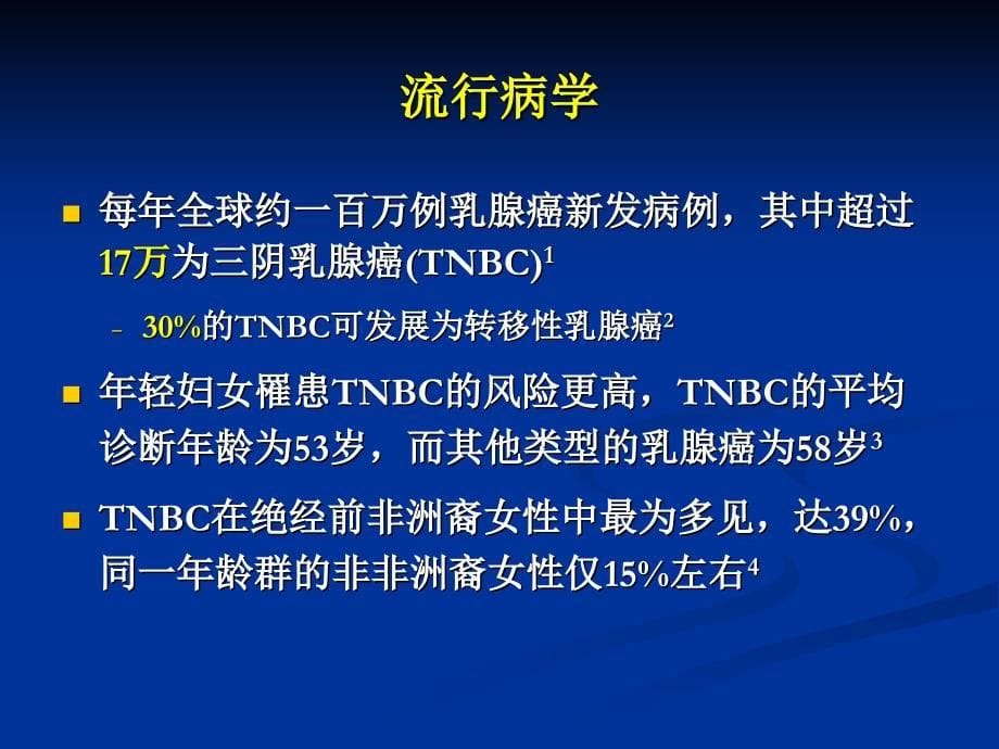 三阴性乳腺癌TNBC治疗进展ppt课件.ppt_第5页