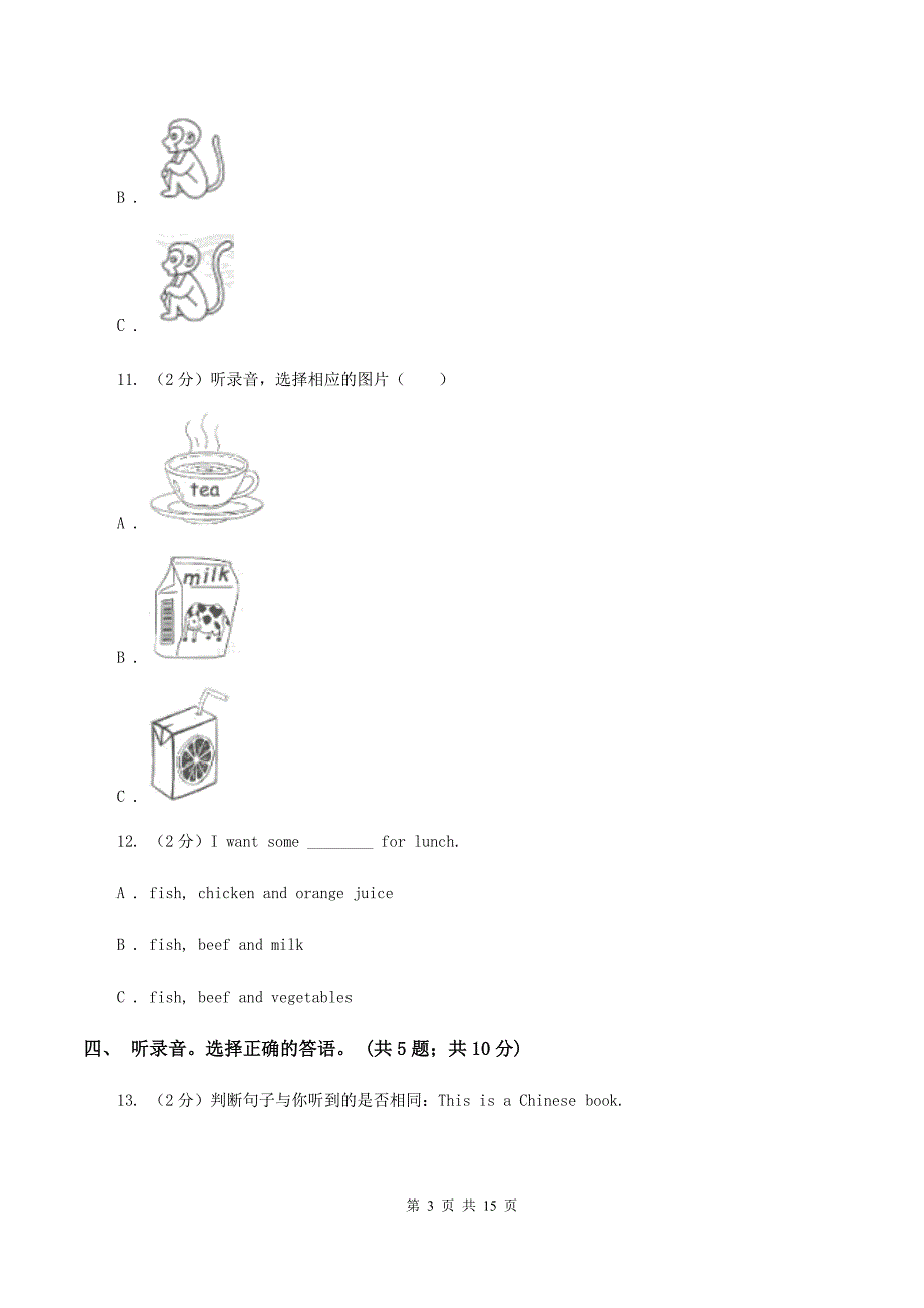 新课程版2020年小学英语小升初综合模拟卷 .doc_第3页