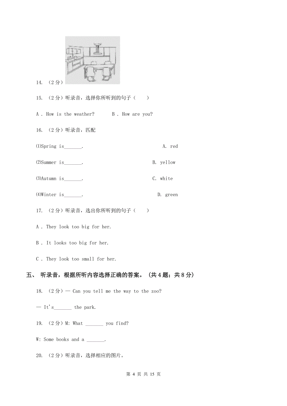 新课程版2020年小学英语小升初综合模拟卷 .doc_第4页