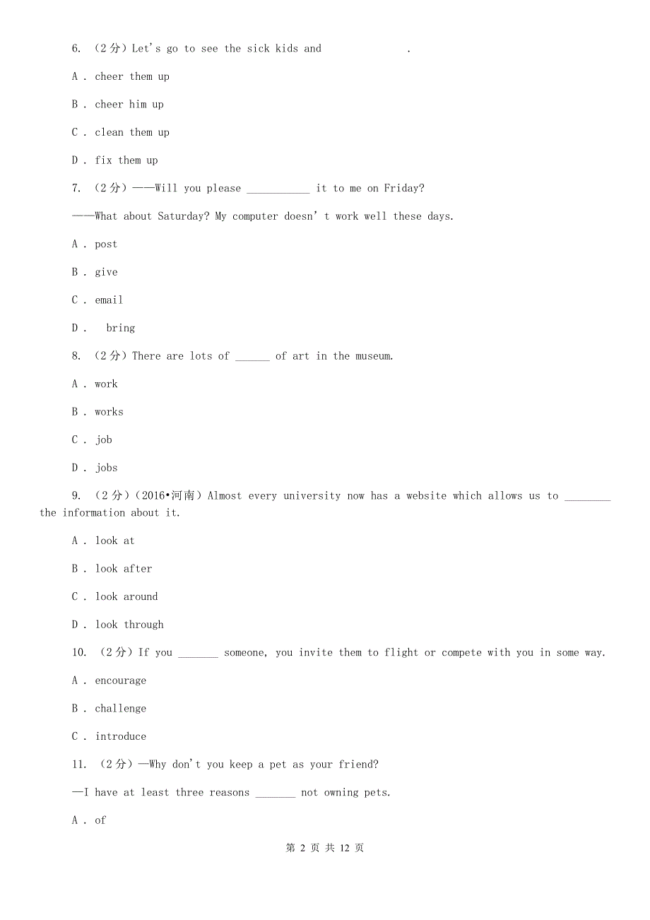 牛津版（深圳·广州）初中英语九年级上册Module 1 Unit 2 同步练习（1）D卷.doc_第2页