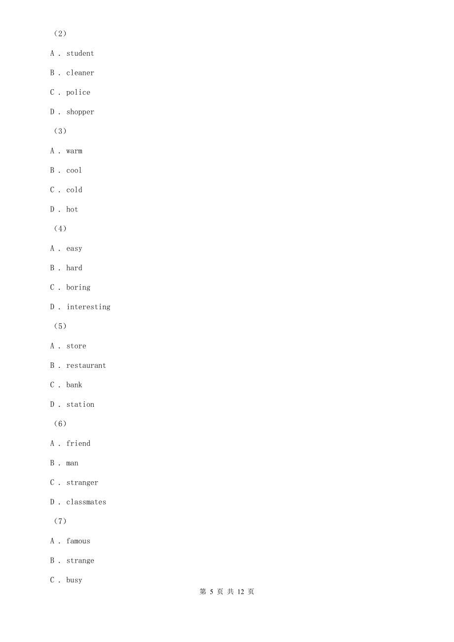 牛津版（深圳·广州）初中英语九年级上册Module 1 Unit 2 同步练习（1）D卷.doc_第5页