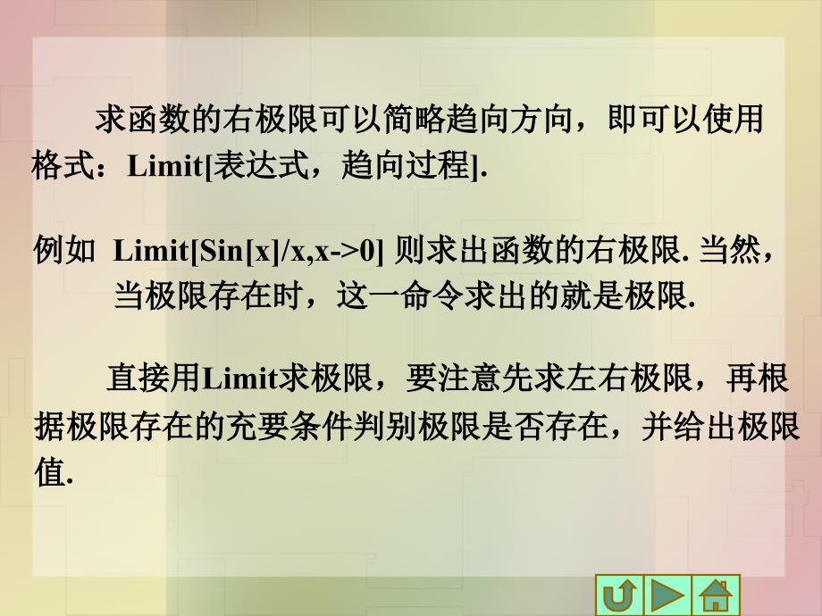 计算机数学基础电子教案 教学课件 作者 王信峰 3 4_第3页