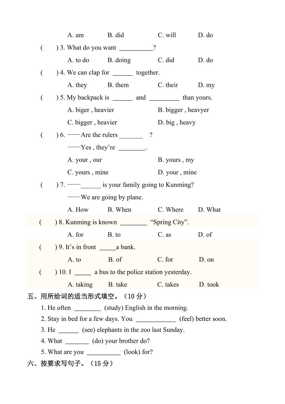 2019年PEP小学英语六年级下册Recycle1测试题.doc_第2页