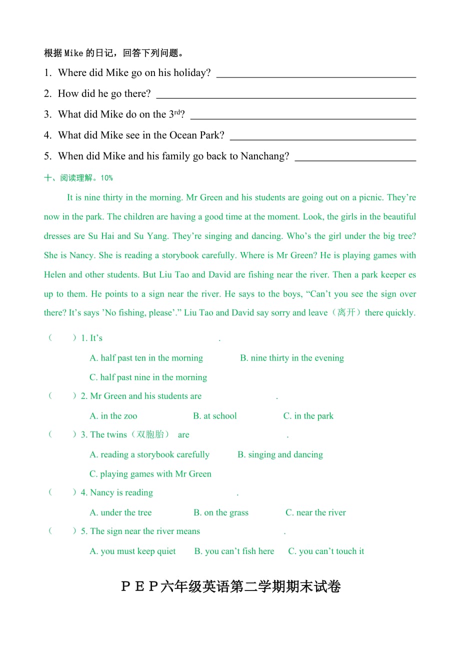 2019年PEP小学英语六年级下册Recycle1测试题.doc_第4页