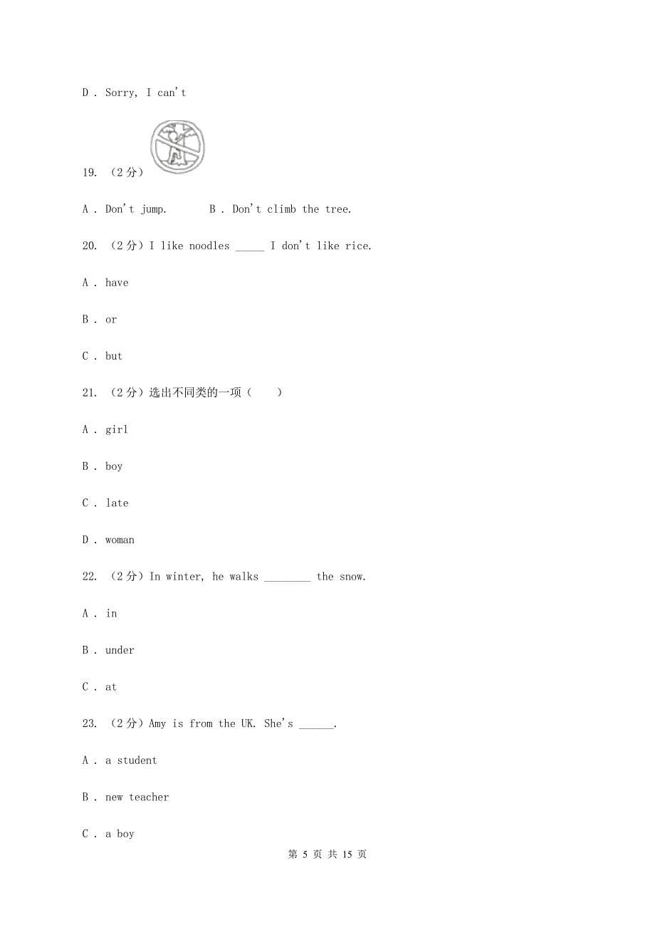 闽教版2020年六年级英语毕业升初中模拟试题（七）（I）卷.doc_第5页